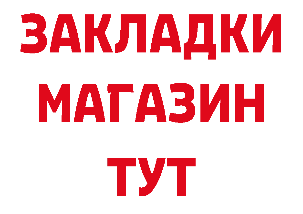 Бутират BDO 33% зеркало маркетплейс mega Сарапул